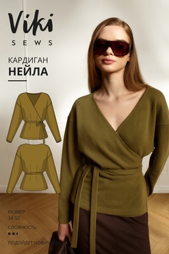 Нейла кардиган