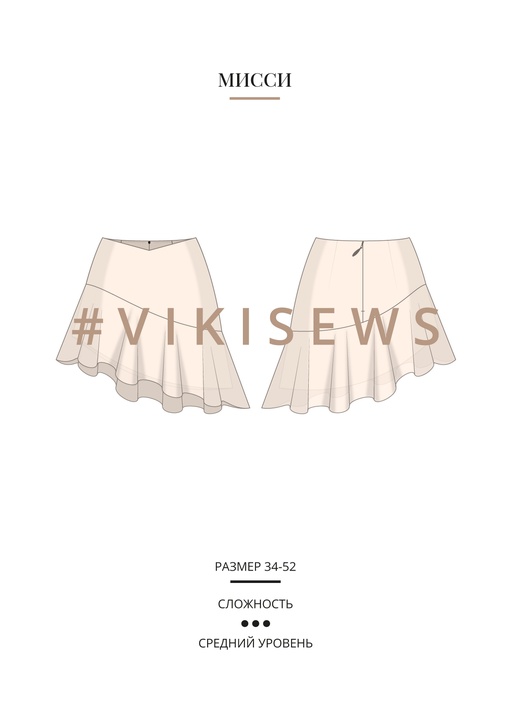 Мисси юбка