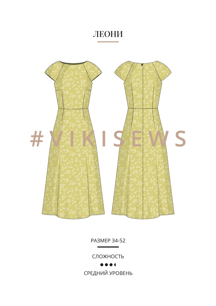 Платье Леони