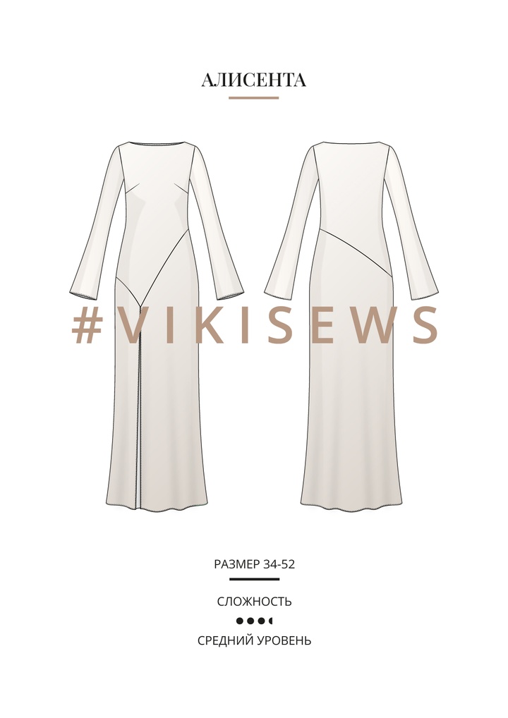 Алисента платье