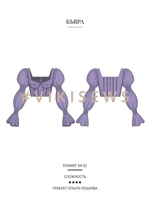 Кьяра блузка