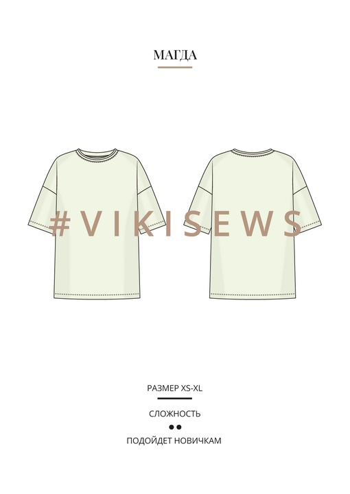 Футболка Магда