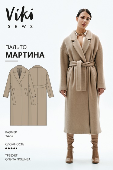 Пальто Мартина