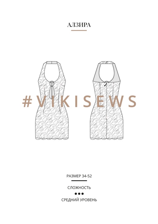 Алзира платье