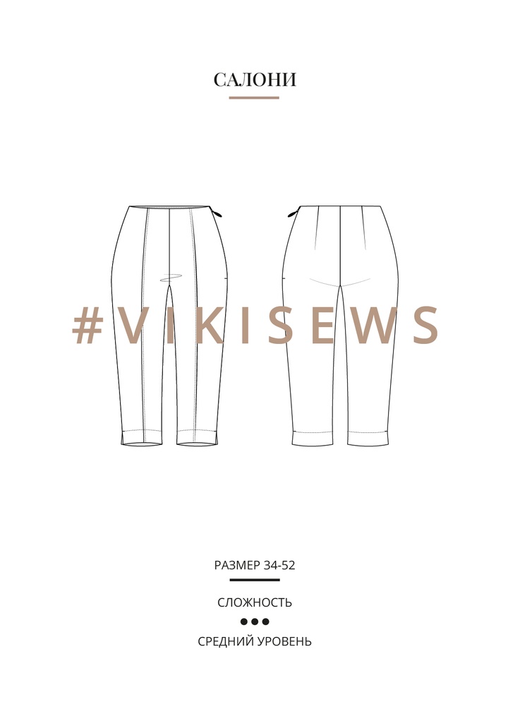 Салони бриджи