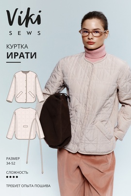 
                             
                                Ирати куртка
                             
                        