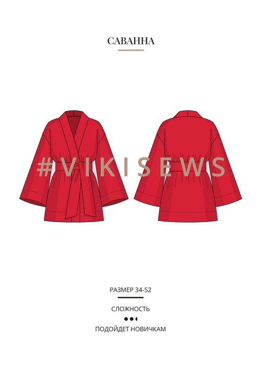 Саванна платье