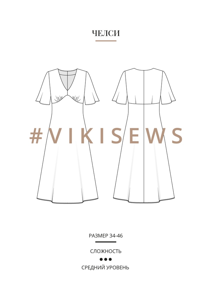 Платье Челси