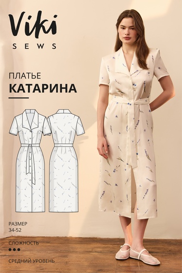 Катарина платье