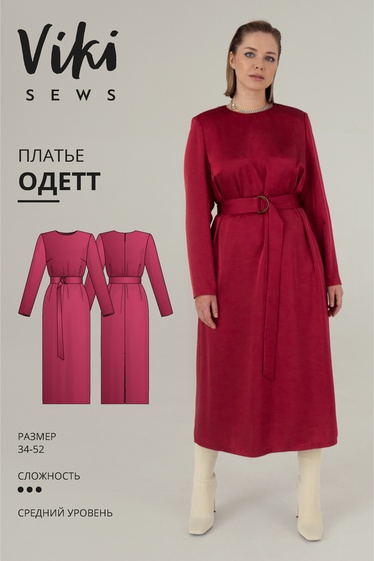 Платье Одетт