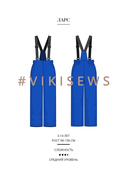 Ларс брюки на утеплителе (мальчики)