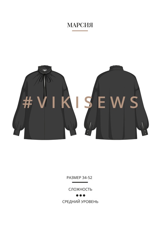 Блузка Марсия