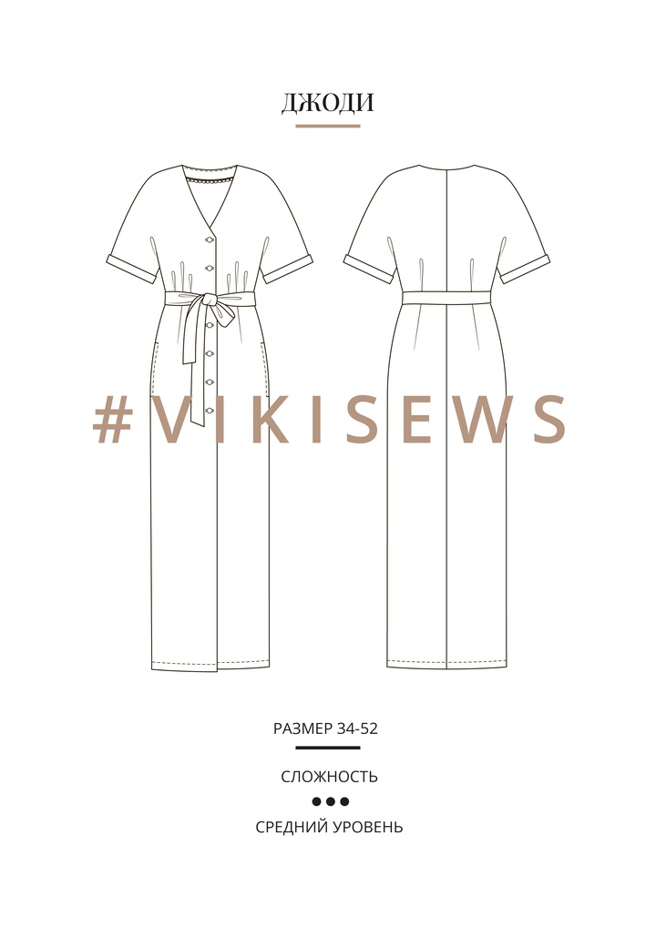 Платье Джоди