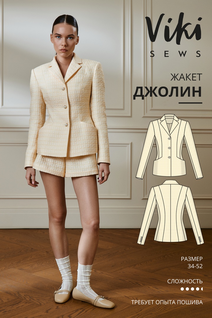 Джолин жакет