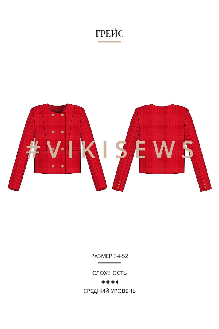 2. Мини-курс по пошиву твидового жакета Грейс