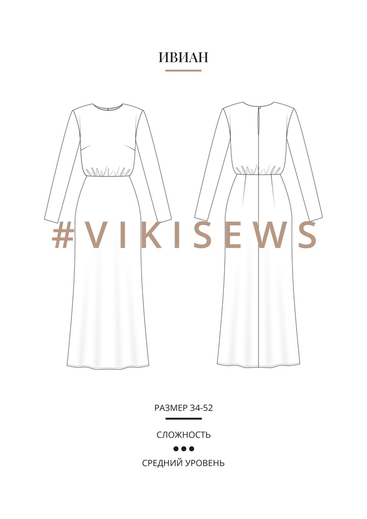 Ивиан платье
