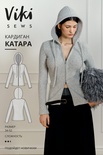 Катара кардиган