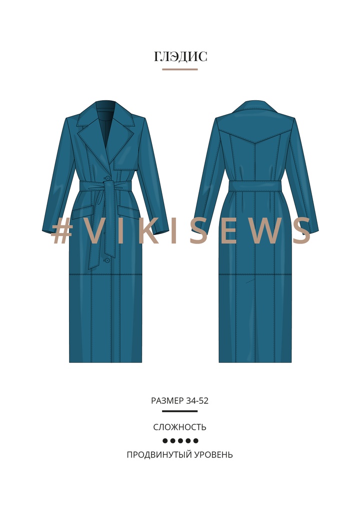 Глэдис пальто