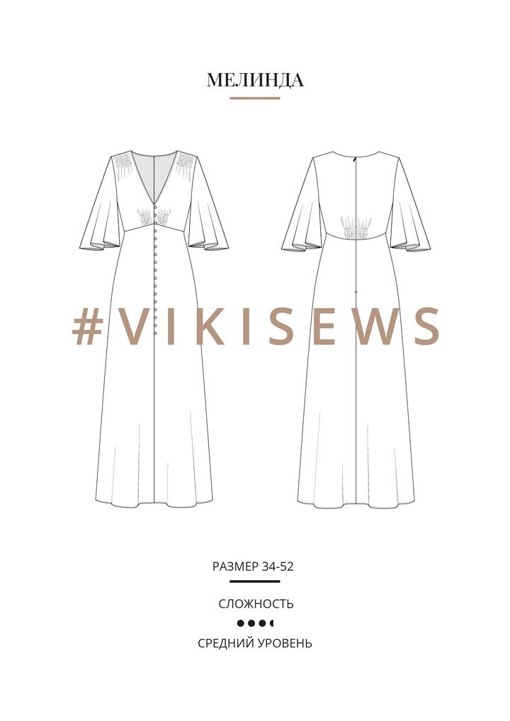 Мелинда платье