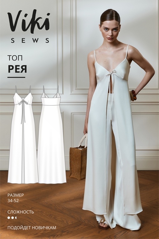 Рея топ удлиненный