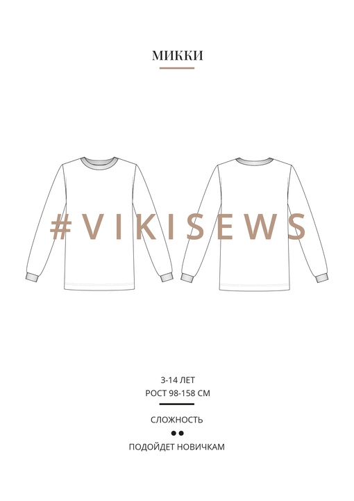 Микки джемпер (девочки)