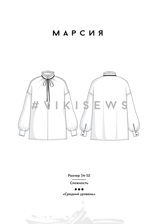 Блузка Марсия