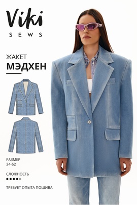 
                             
                                Мэдхен жакет
                             
                        
