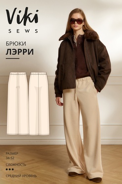 Лэрри брюки