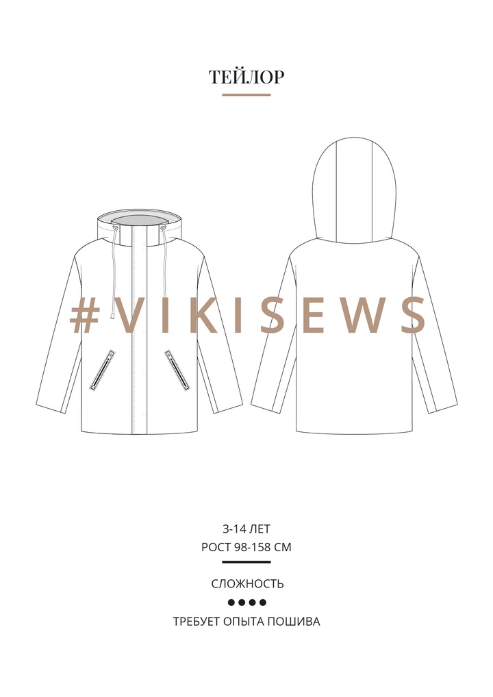 Тейлор куртка на утеплителе (девочки)