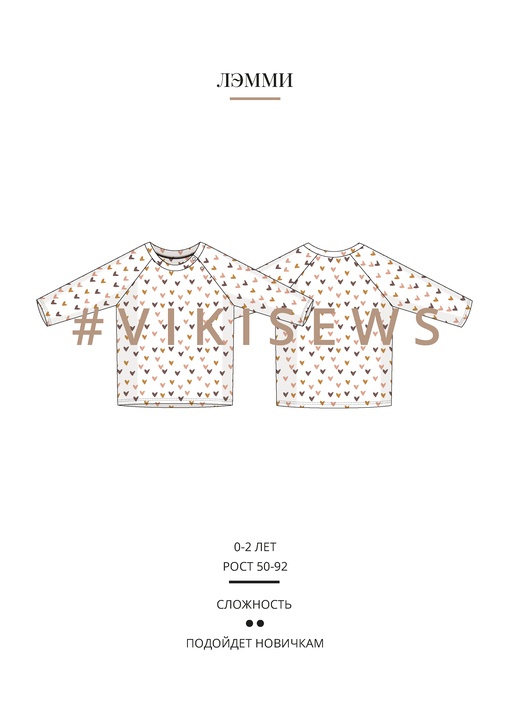 Лэмми джемпер пижамный