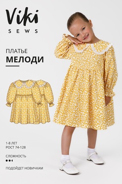 Мелоди платье