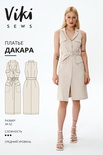 Платье Дакара