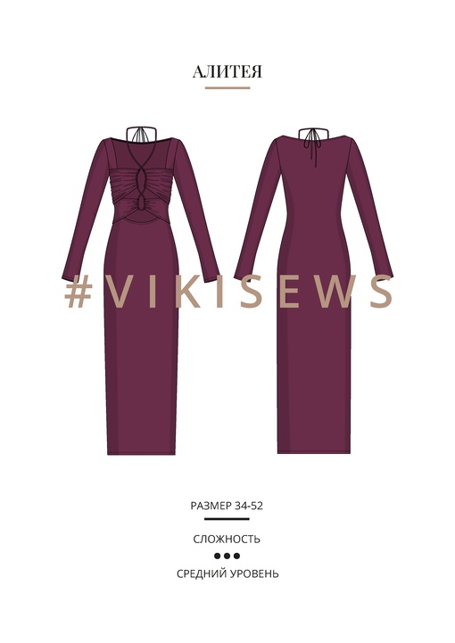Алитея платье