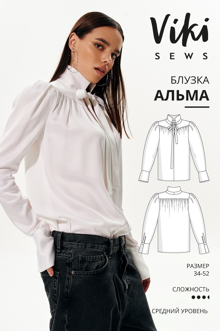 Альма блузка