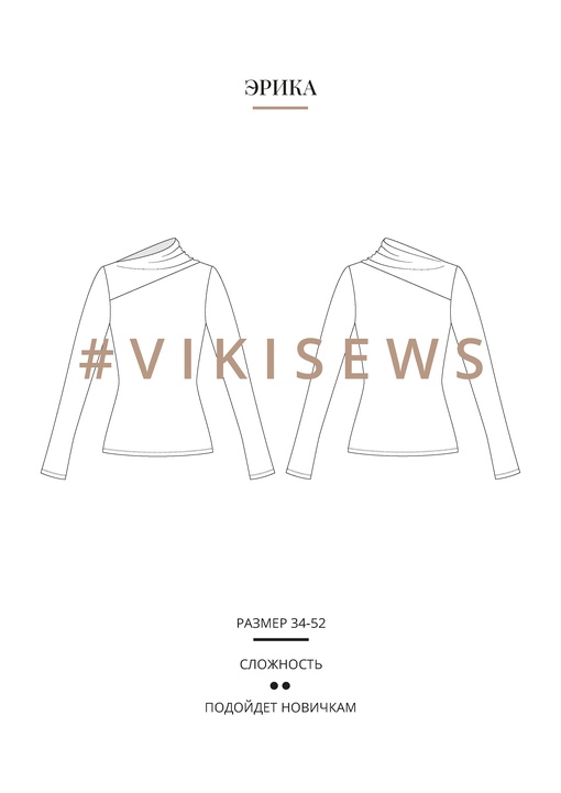 Эрика лонгслив