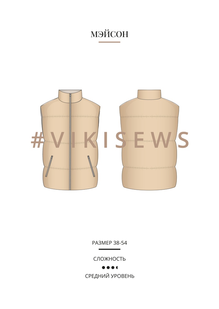 Мэйсон жилет