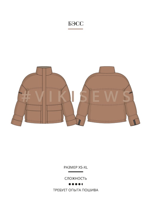 Бэсс пуховик