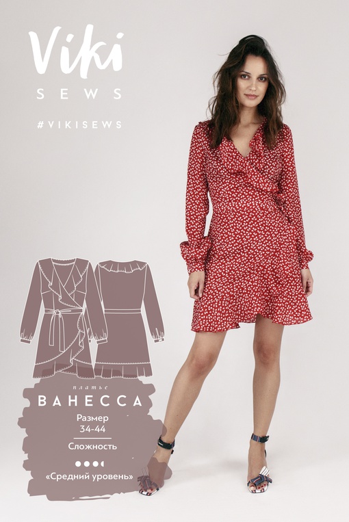 Платье Ванесса