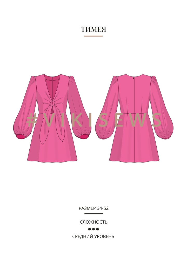 Тимея платье