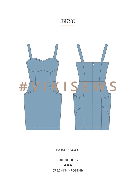 Платье Джус