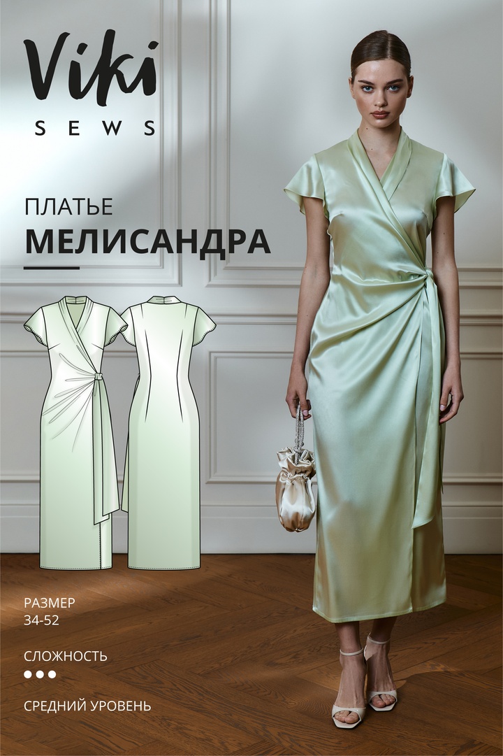 Мелисандра платье