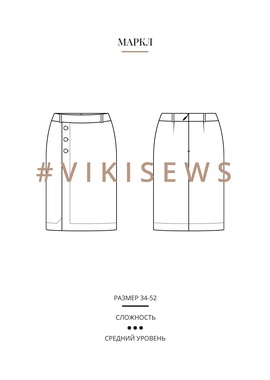 
                             
                                Анонс Маркл юбка
                             
                        