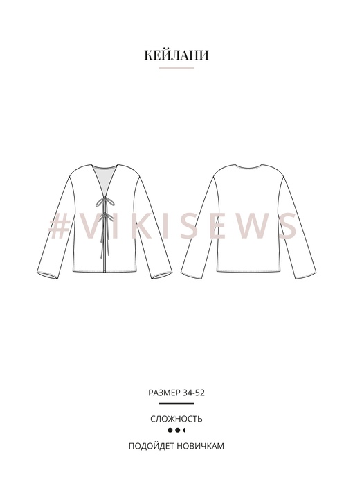 Кейлани блузка