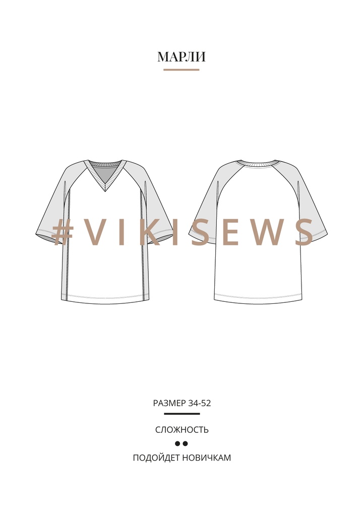 Марли футболка