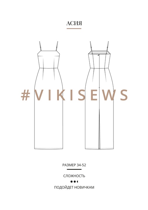 Асия платье