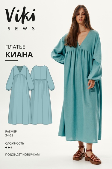 Киана платье