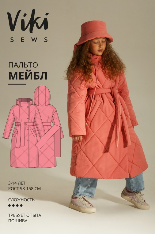 Мейбл пальто на утеплителе