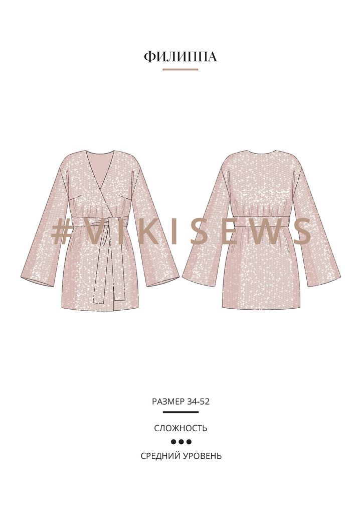 Филиппа платье