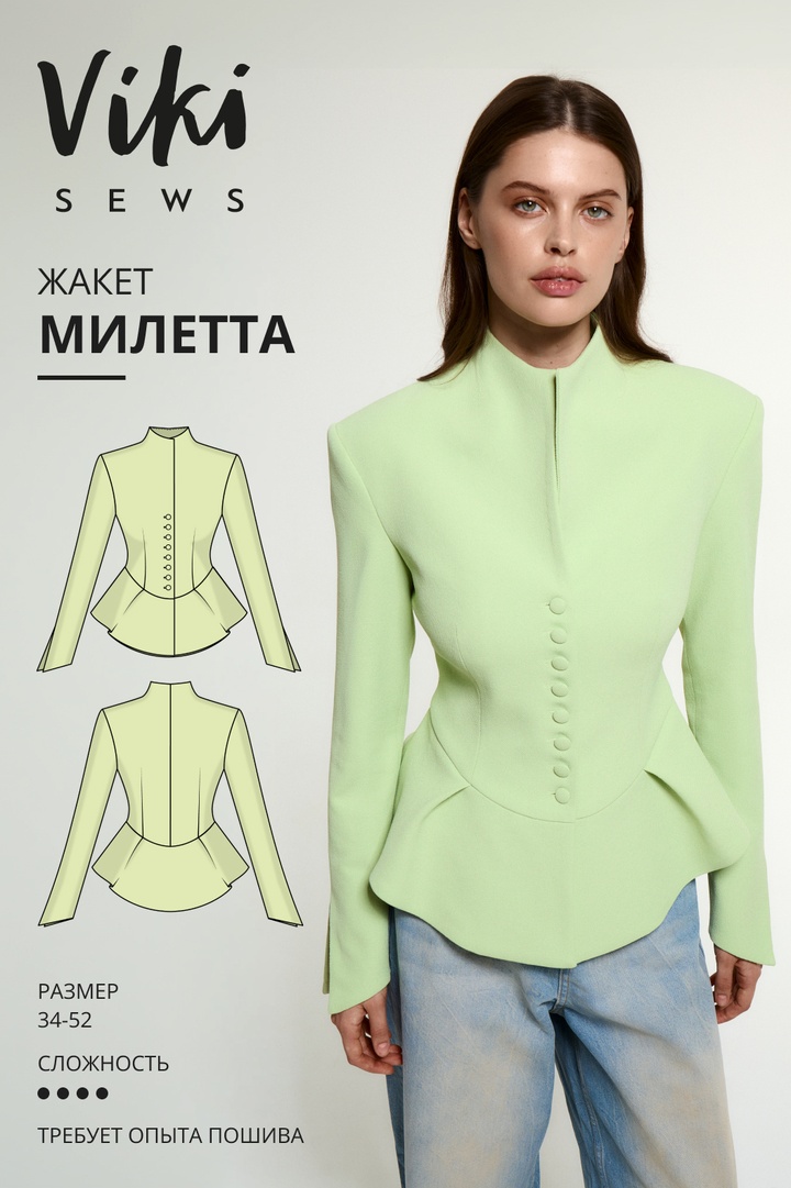 Милетта жакет