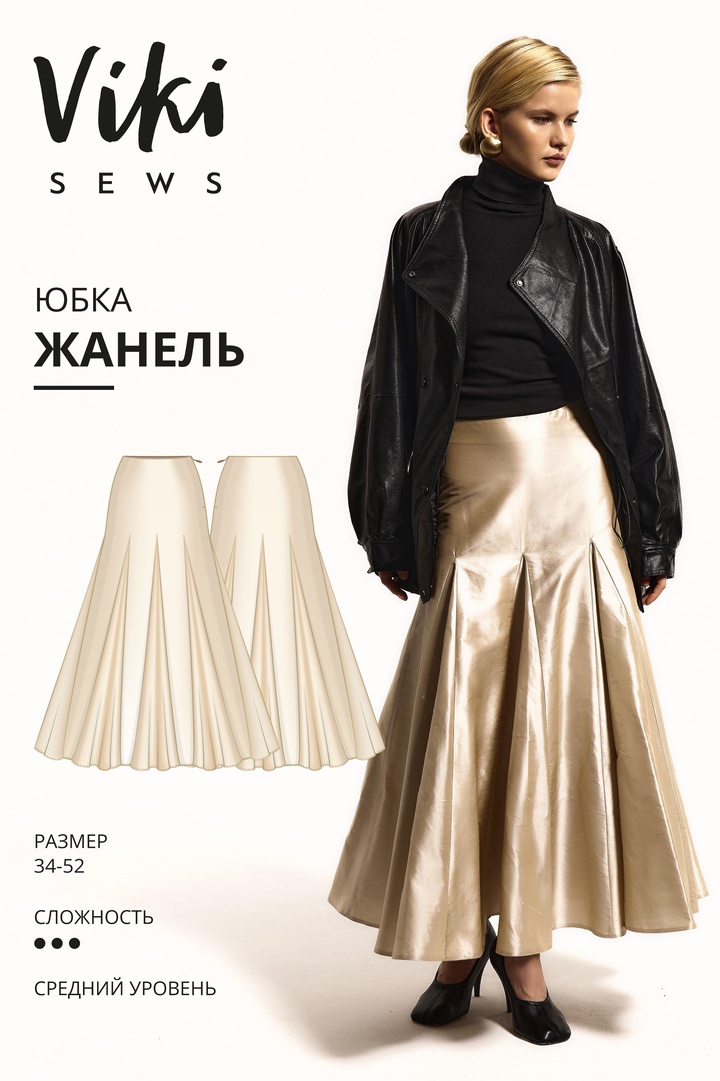 Жанель юбка